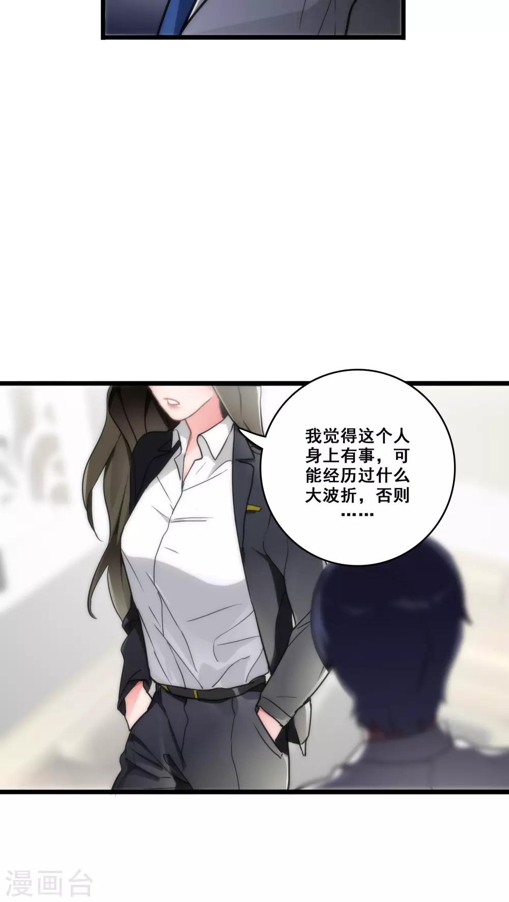 第10话 三人之故17