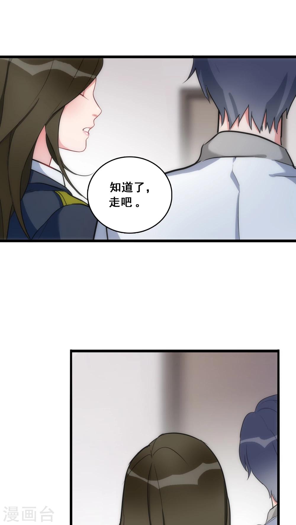 第11话 她的记忆17