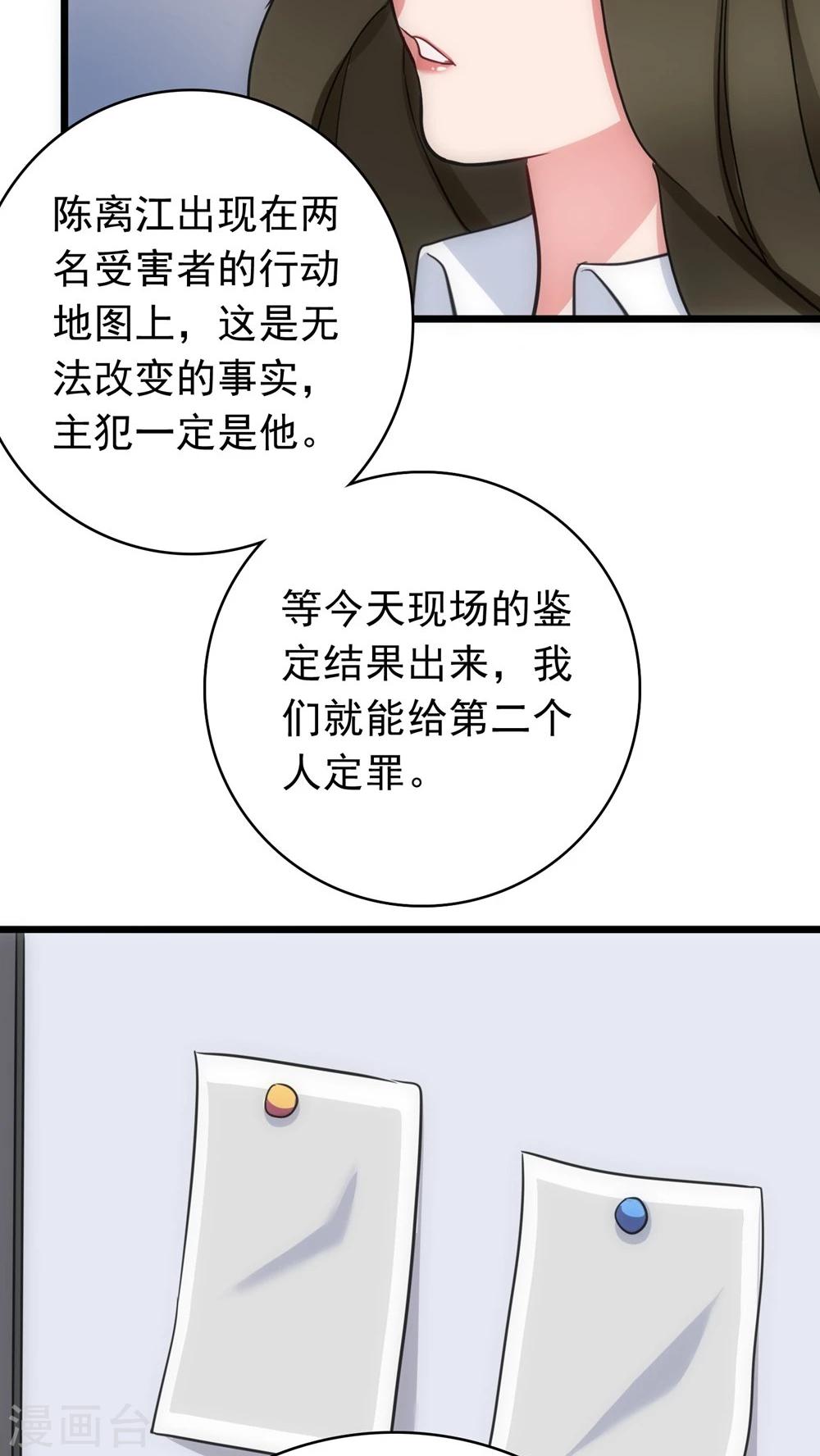 第22话 第二个人24