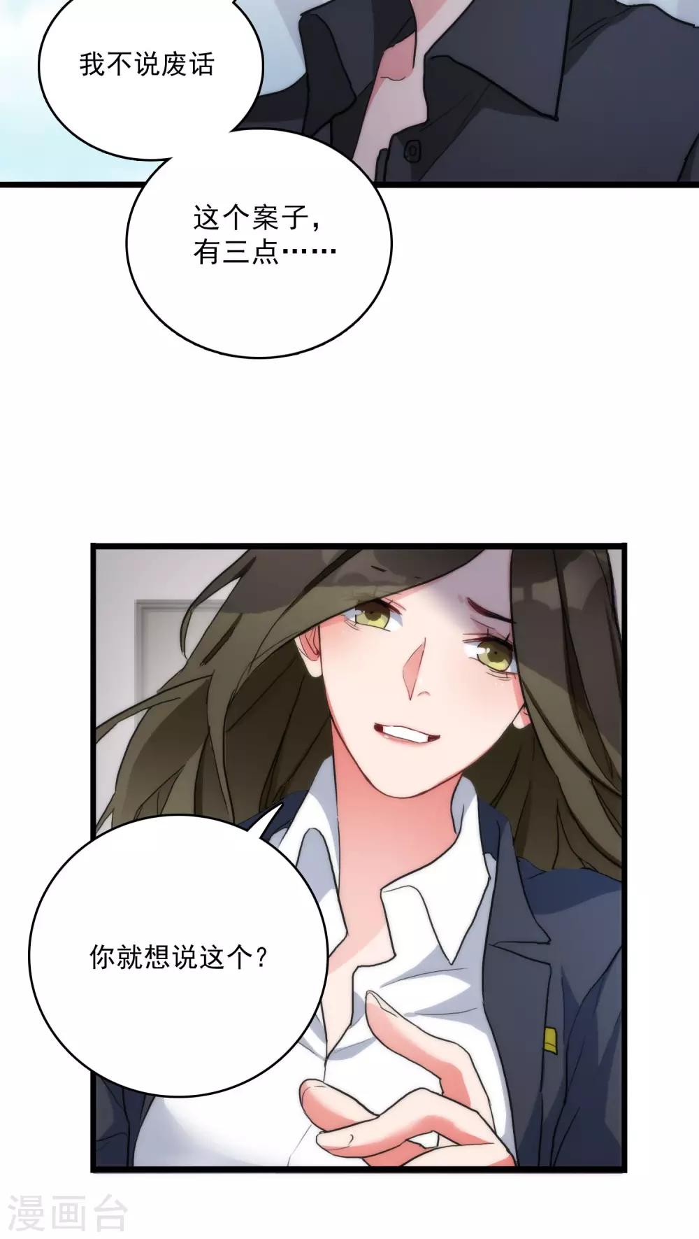 第8话 刑警韩沉8