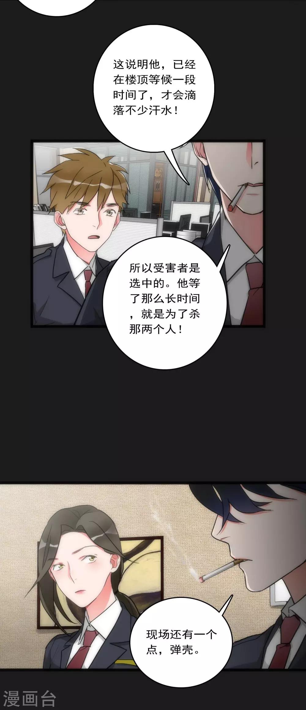 第32话 孤独杀手23