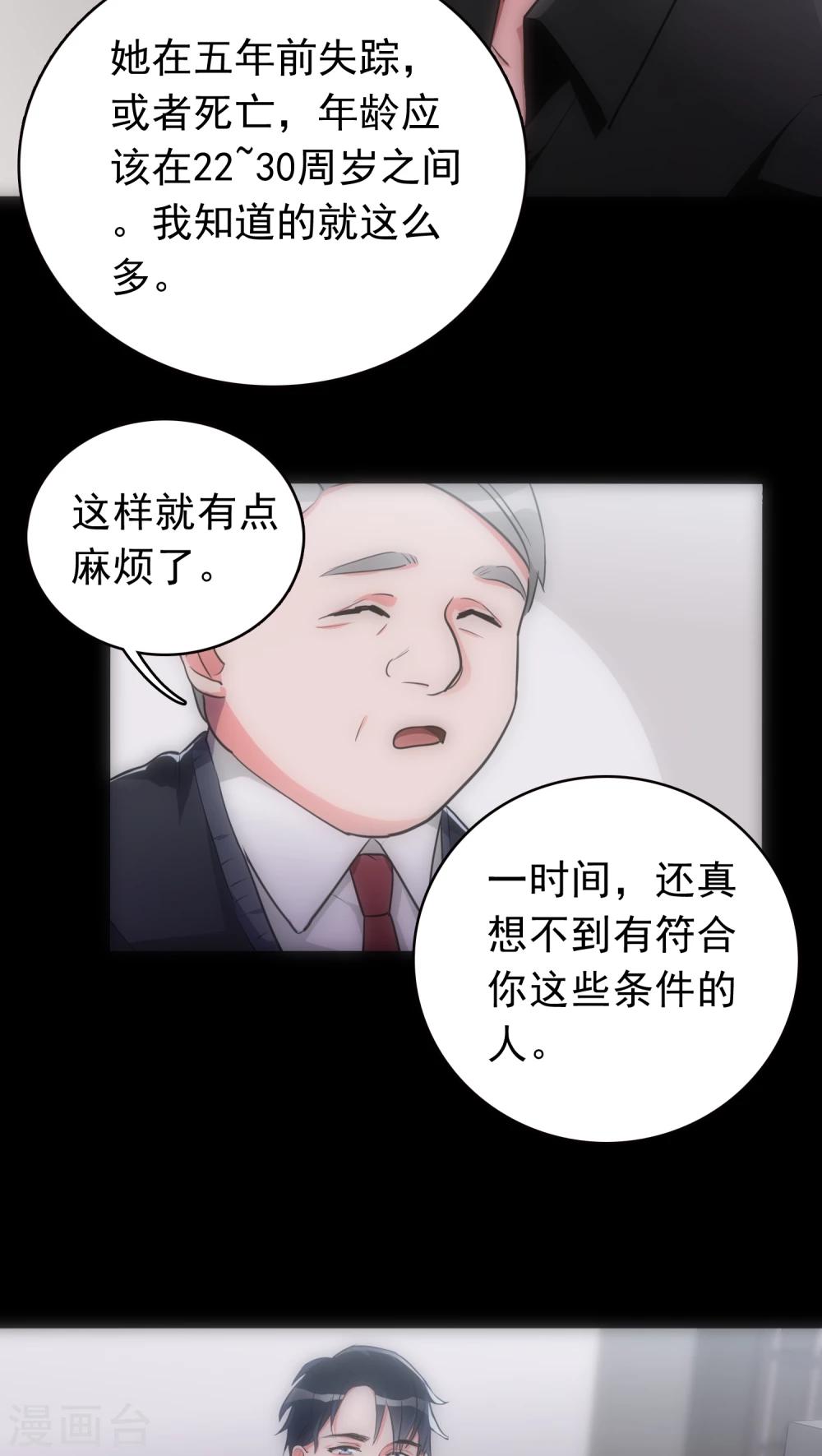 第20话 三度作案2