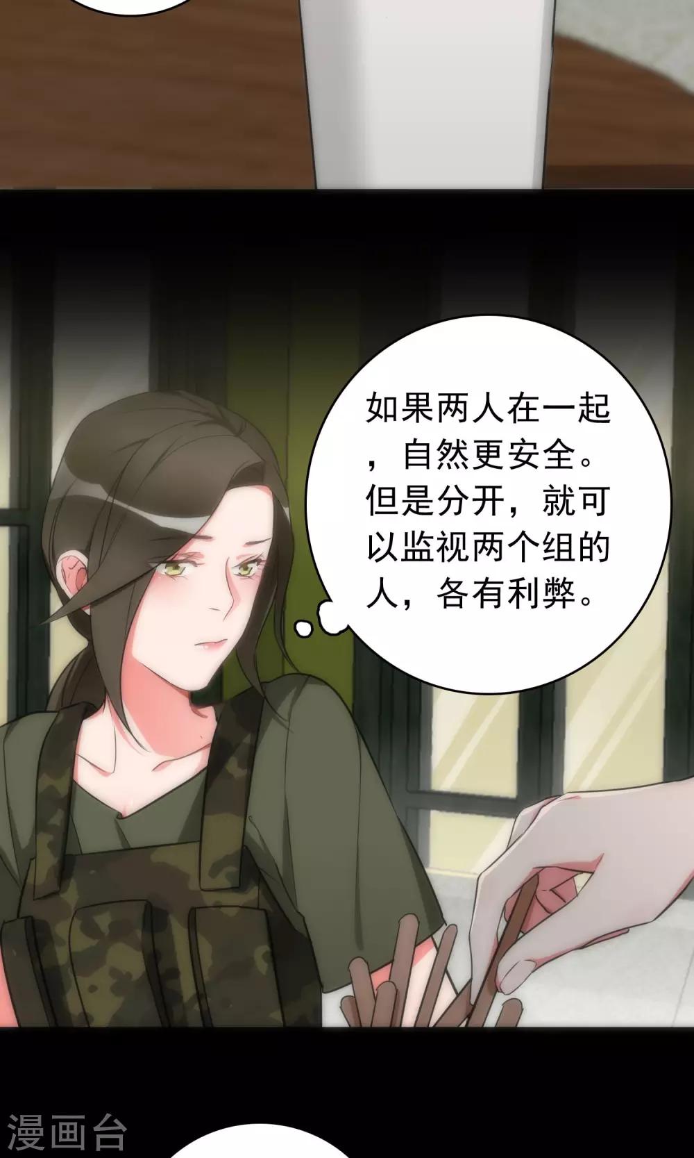 第41话 红蓝之分16