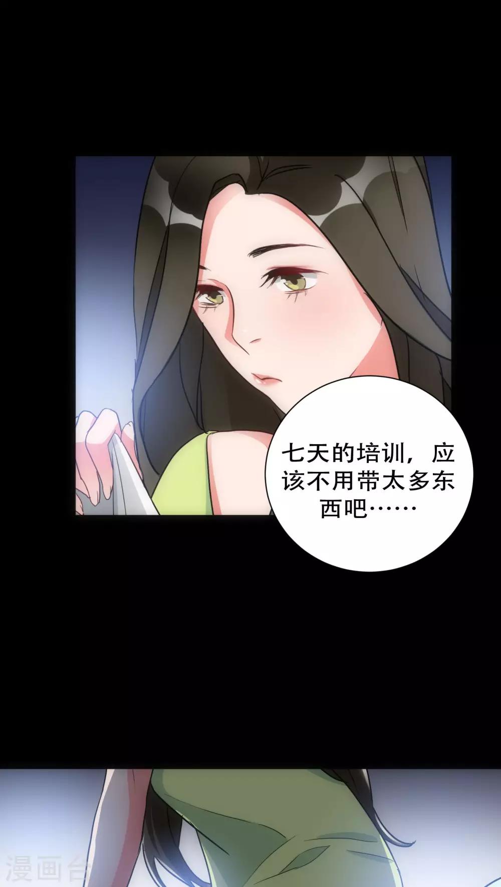 第28话 再次相逢2