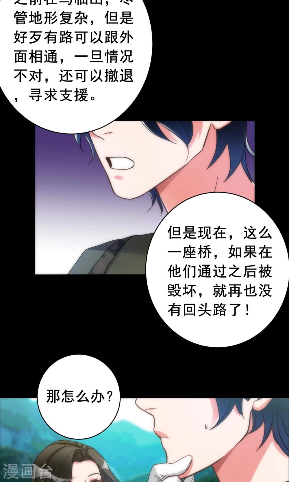 最终话 回头无路21