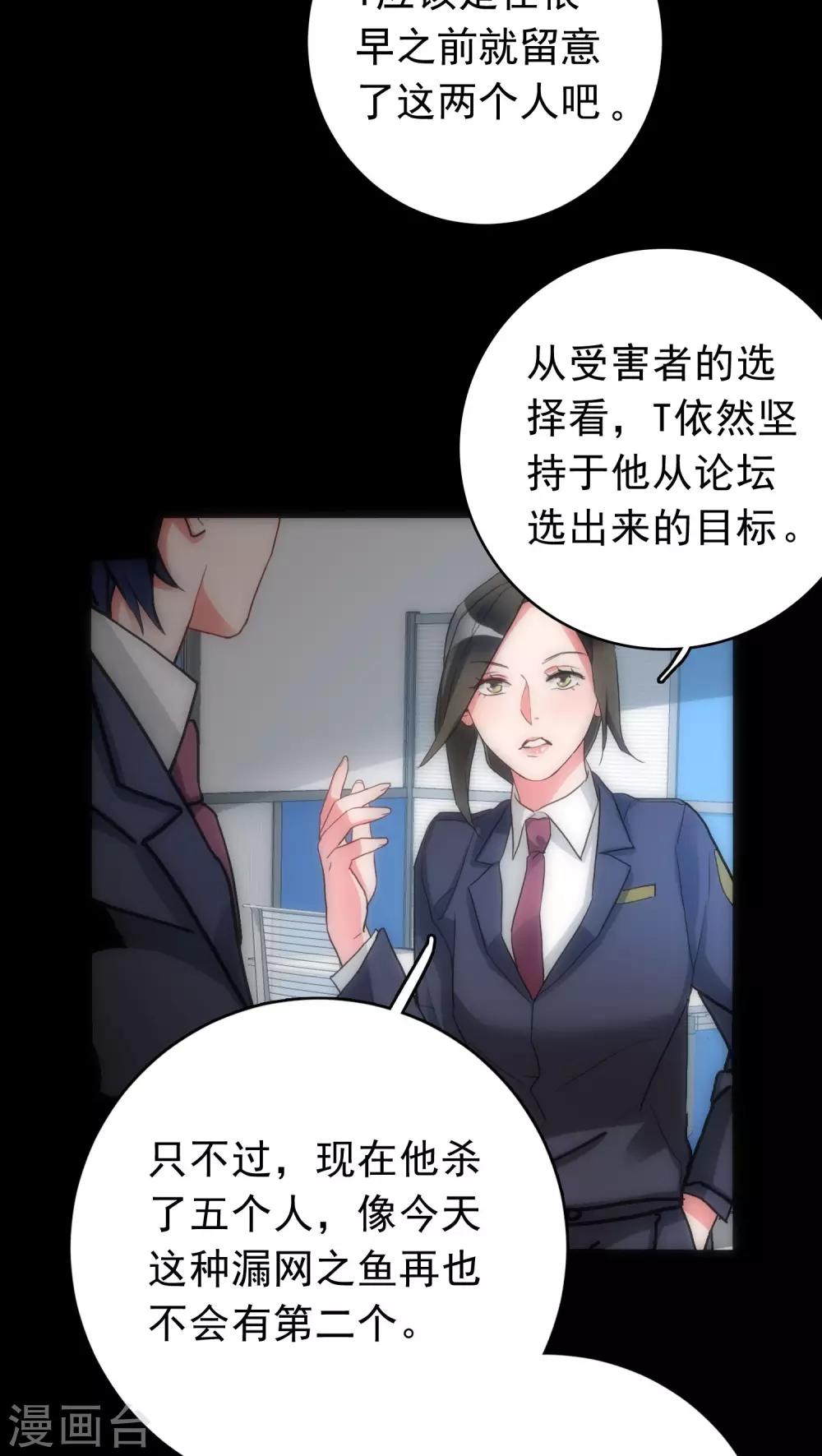 第37话 只是序章18