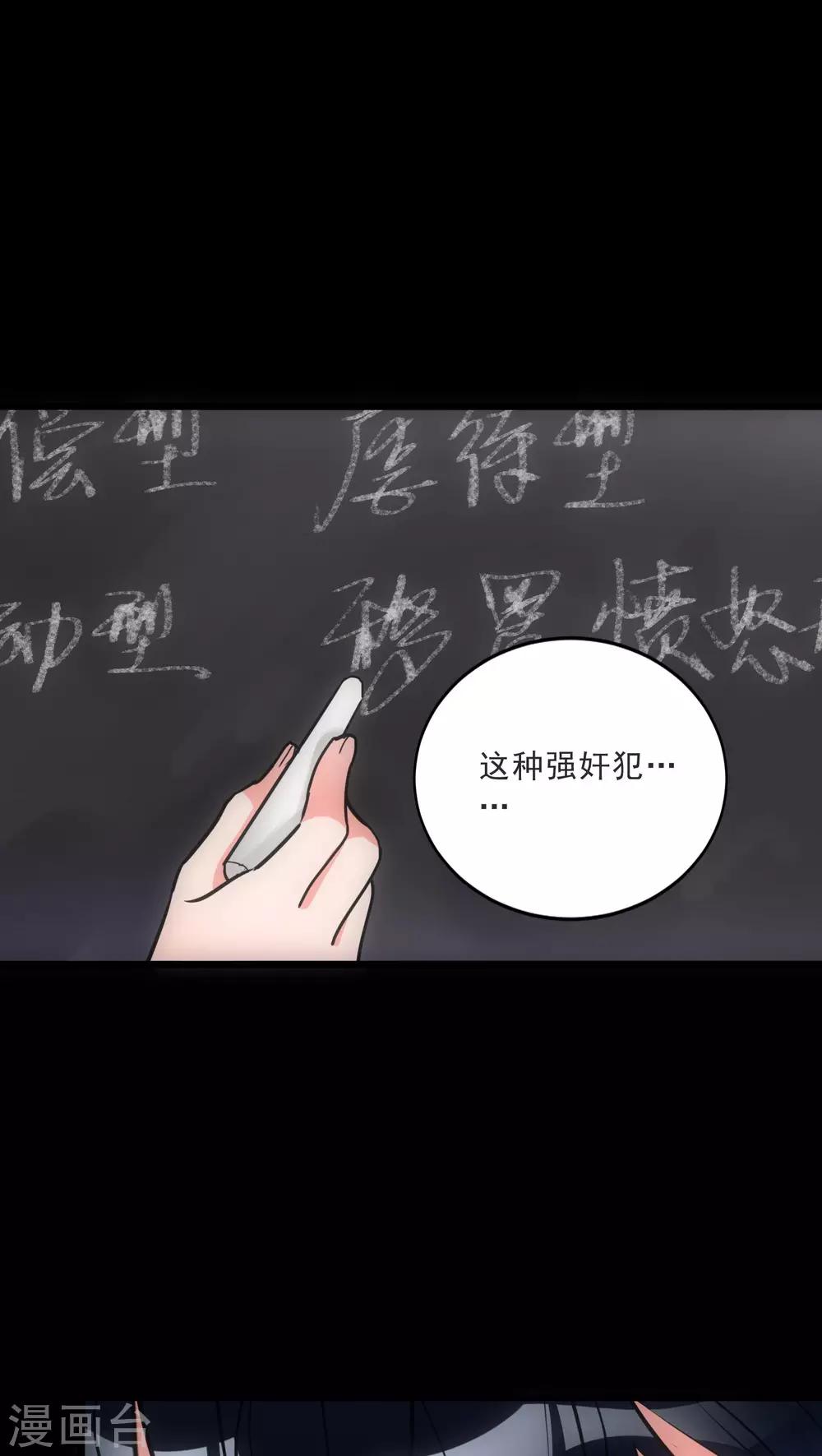 第15话 犯罪心理13