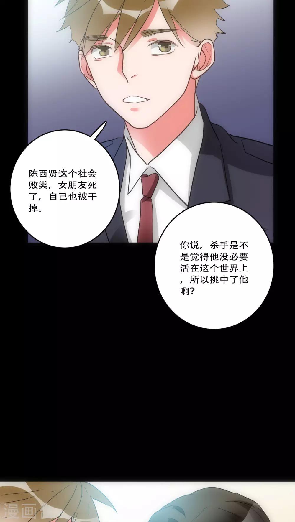 第30话 T的标志17