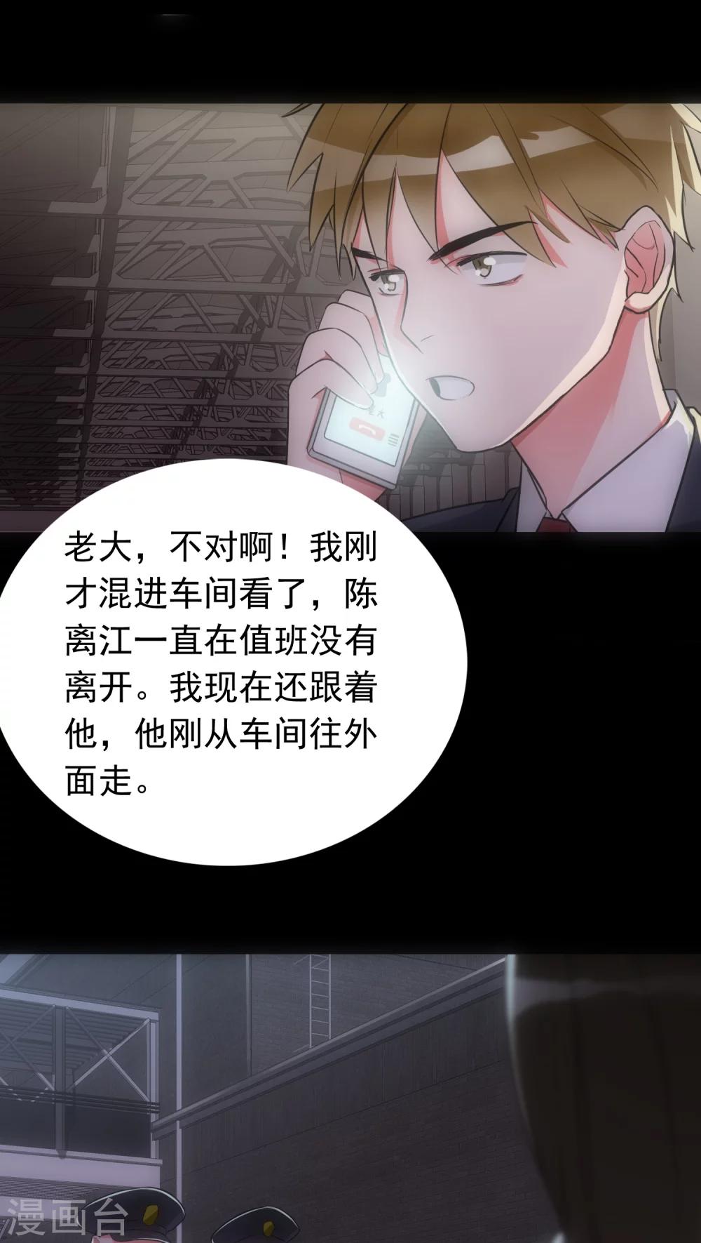 第20话 三度作案16