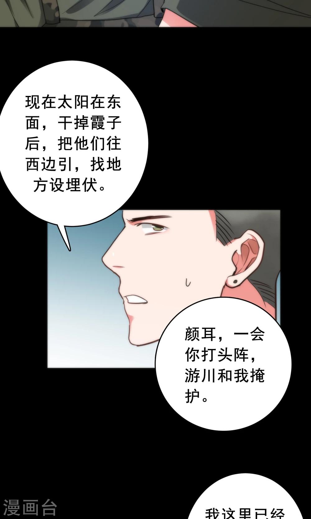 最终话 回头无路8