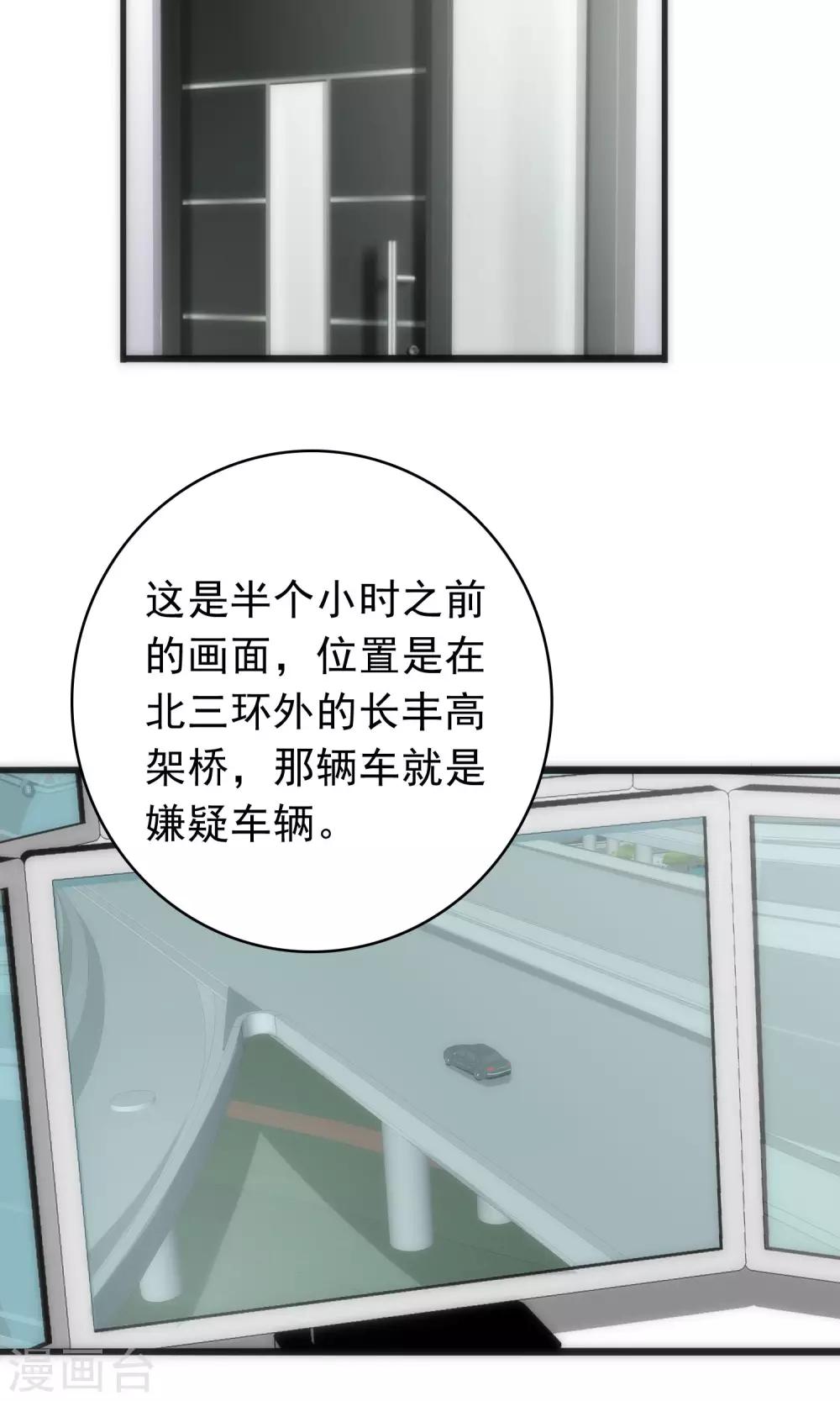 第39话 追辑时刻1