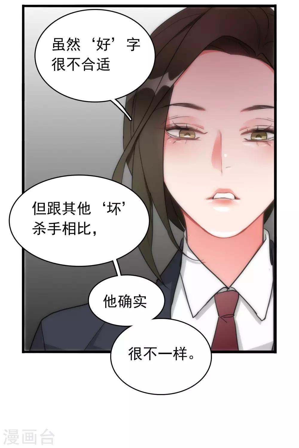 第36话 城市游侠24