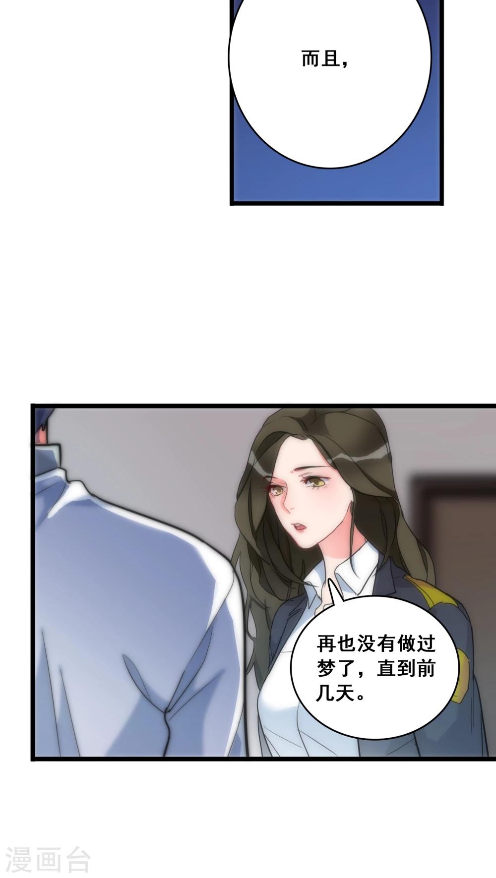 第11话 她的记忆13