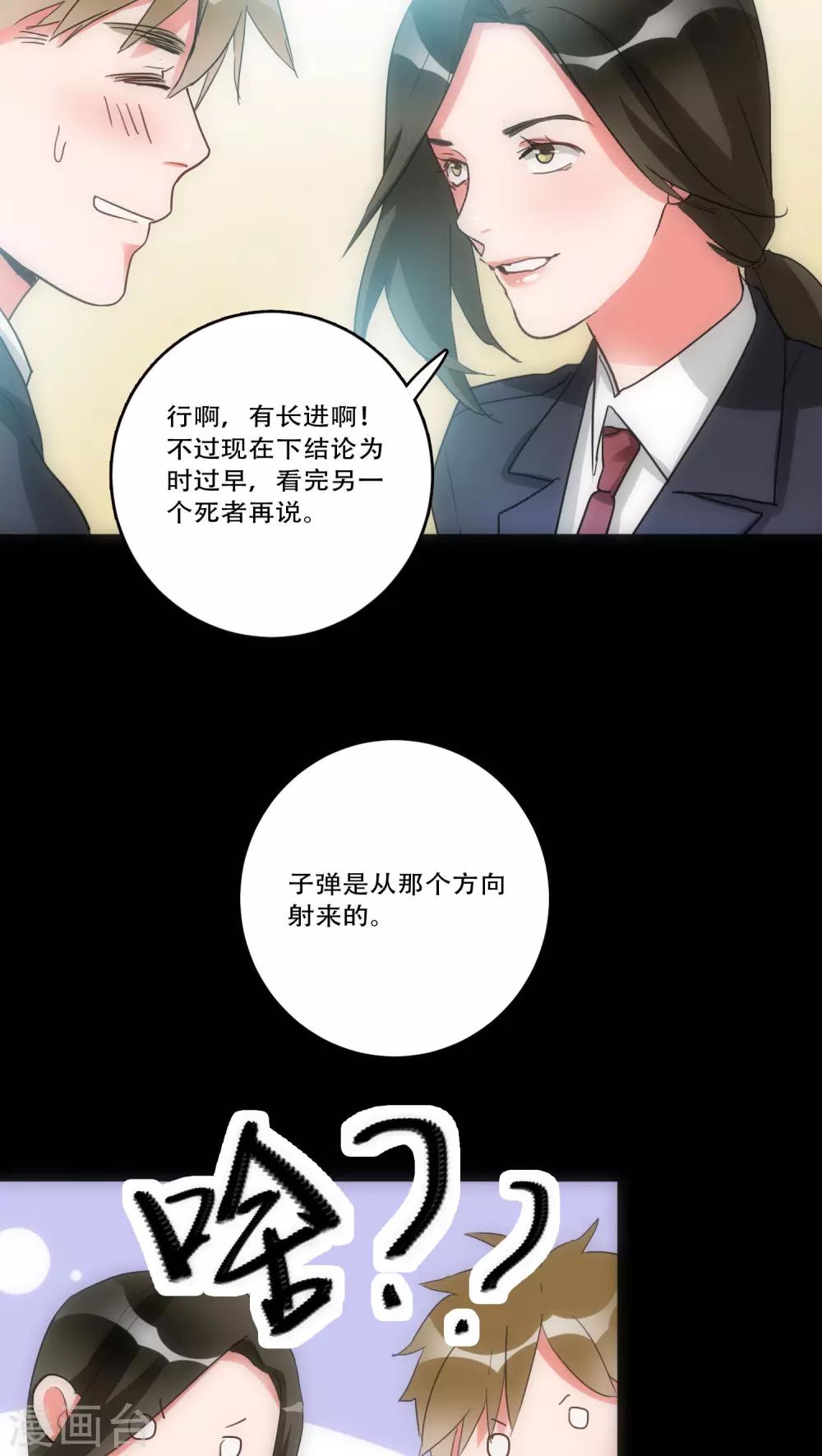 第30话 T的标志18