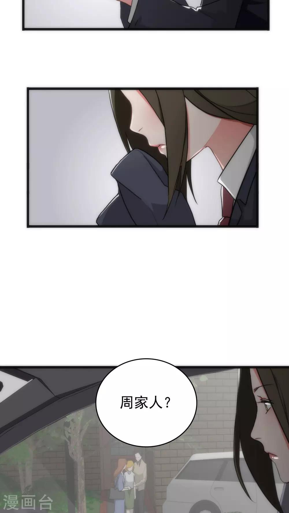 第34话 死亡背后2