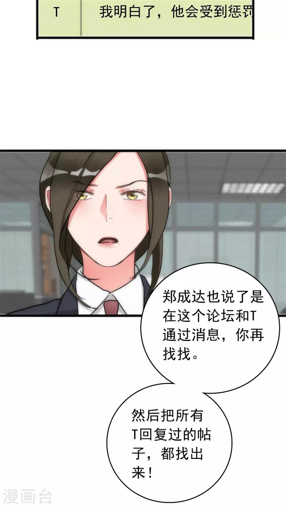 第35话 为民除害12
