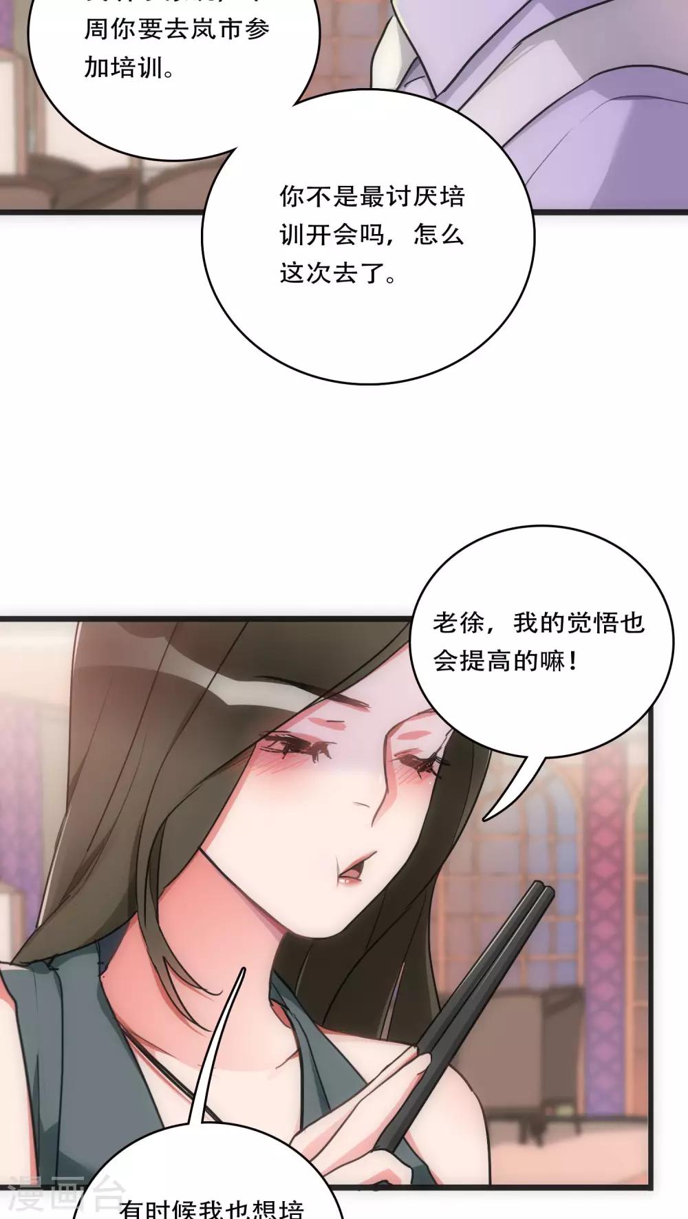 第27话 始知相思13