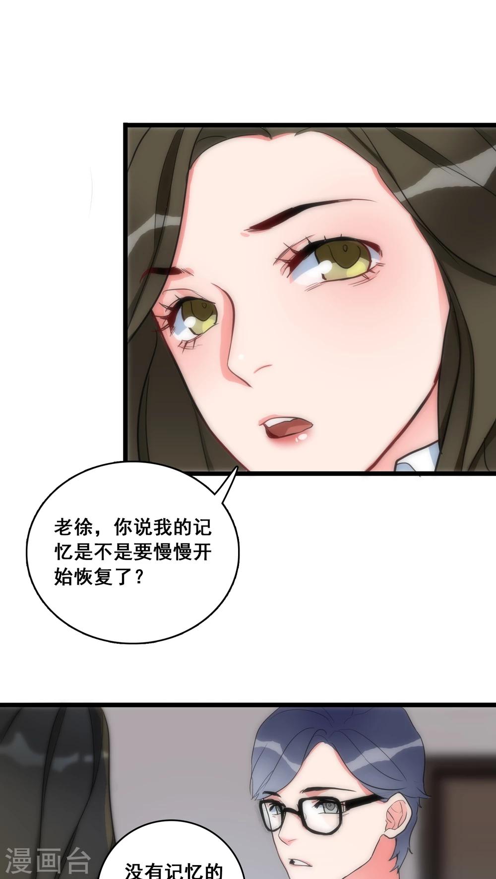 第11话 她的记忆14