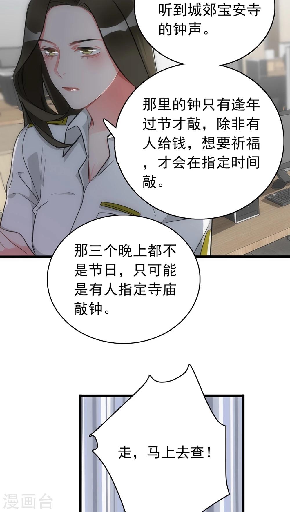 第23话 关键证据17