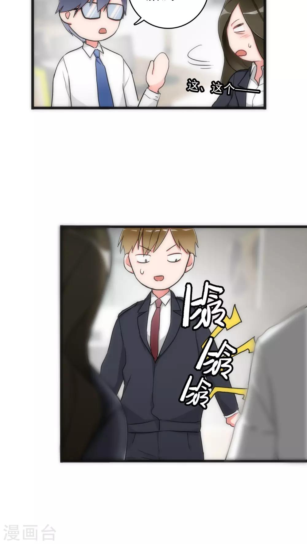 第6话 恶魔初现3