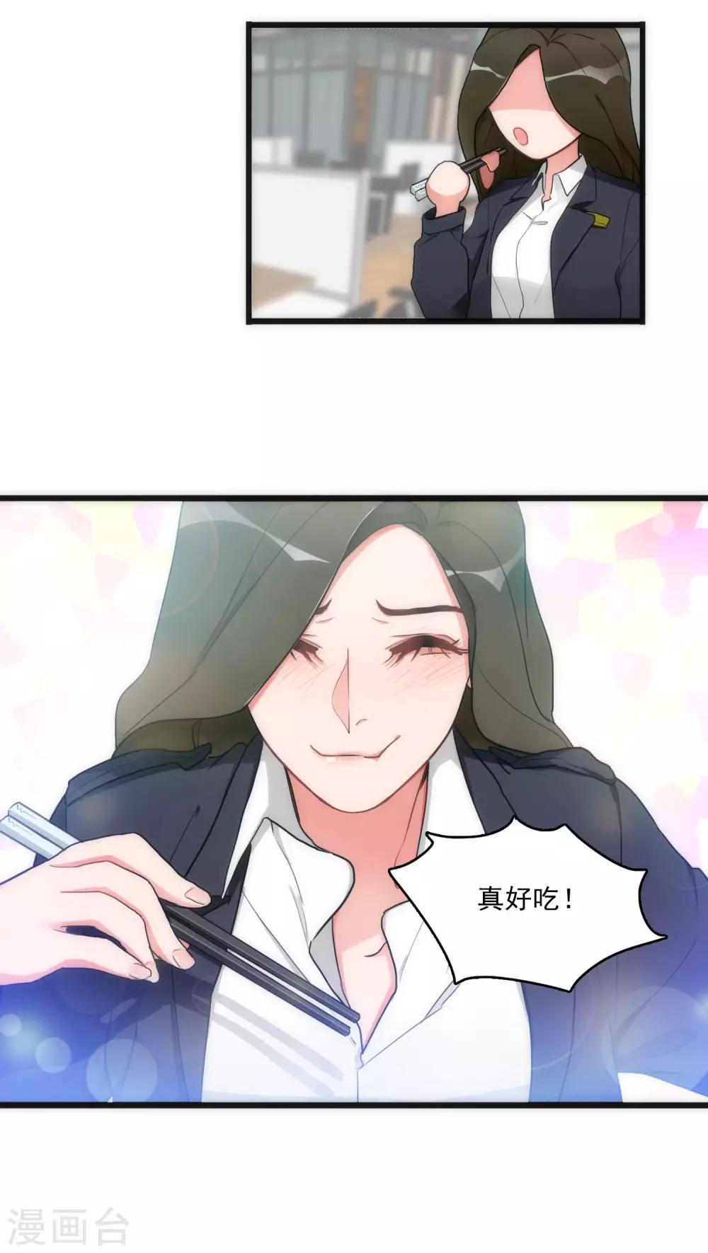 第5话 法医司白13