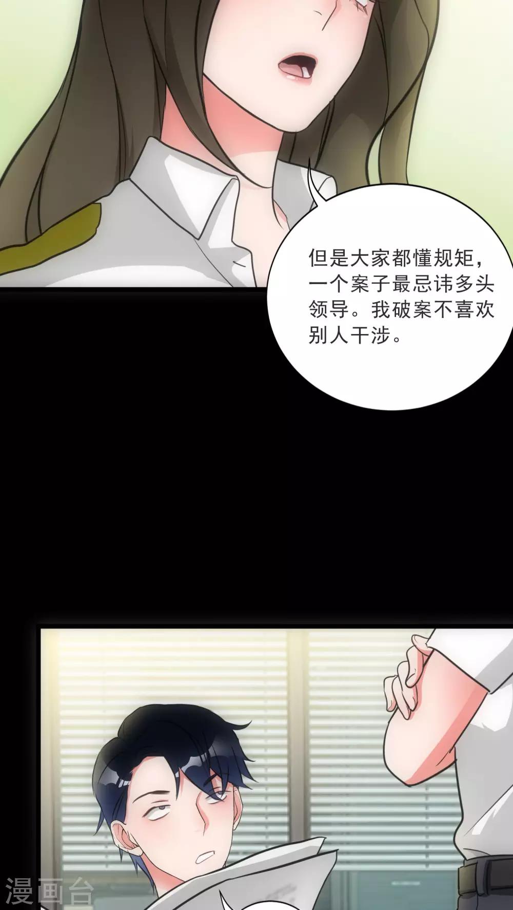 第15话 犯罪心理4
