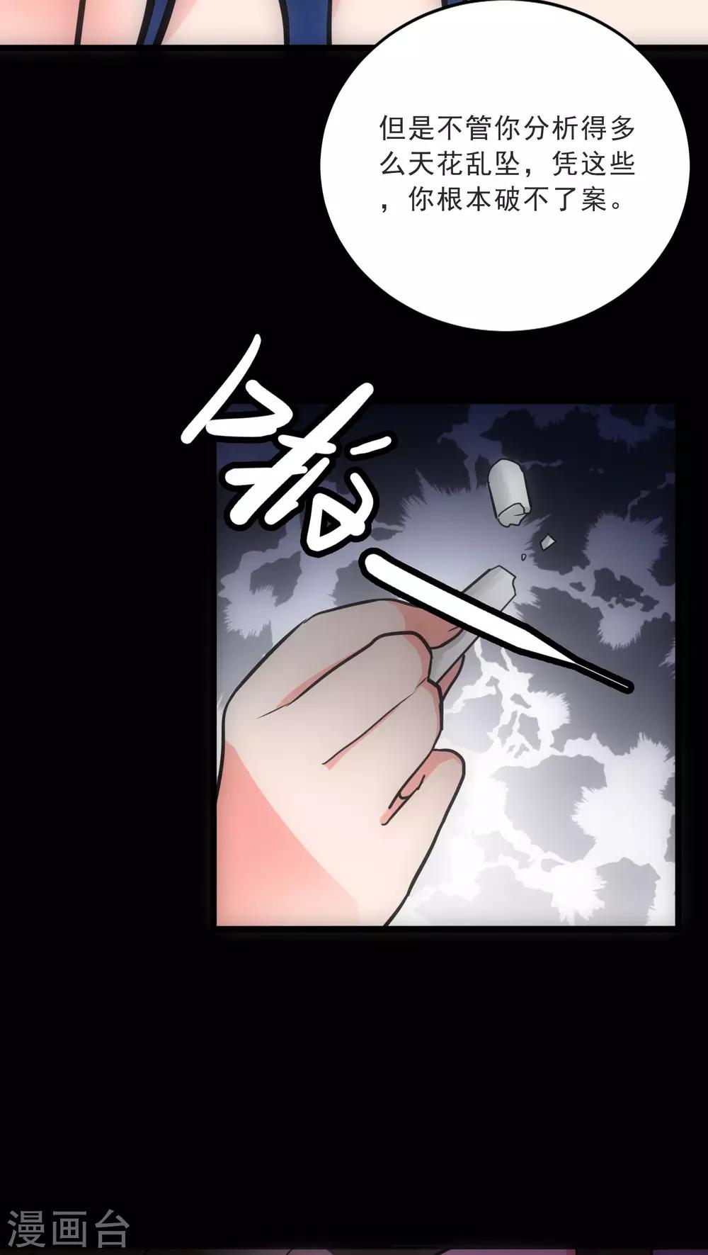 第15话 犯罪心理15