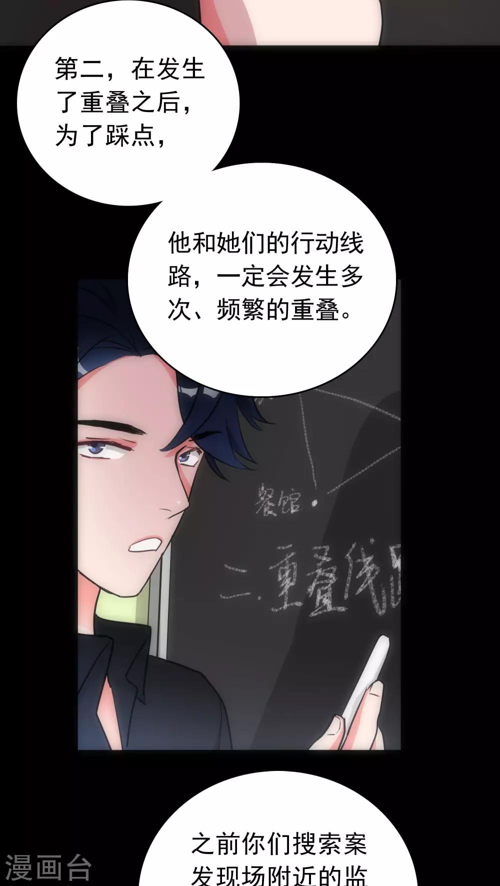 第18话 锁定疑犯6