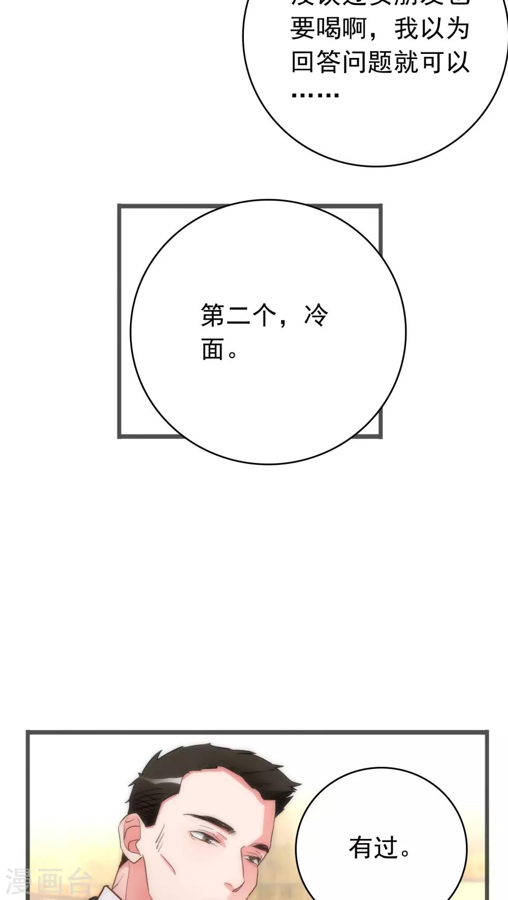 第38话 平安喜乐13