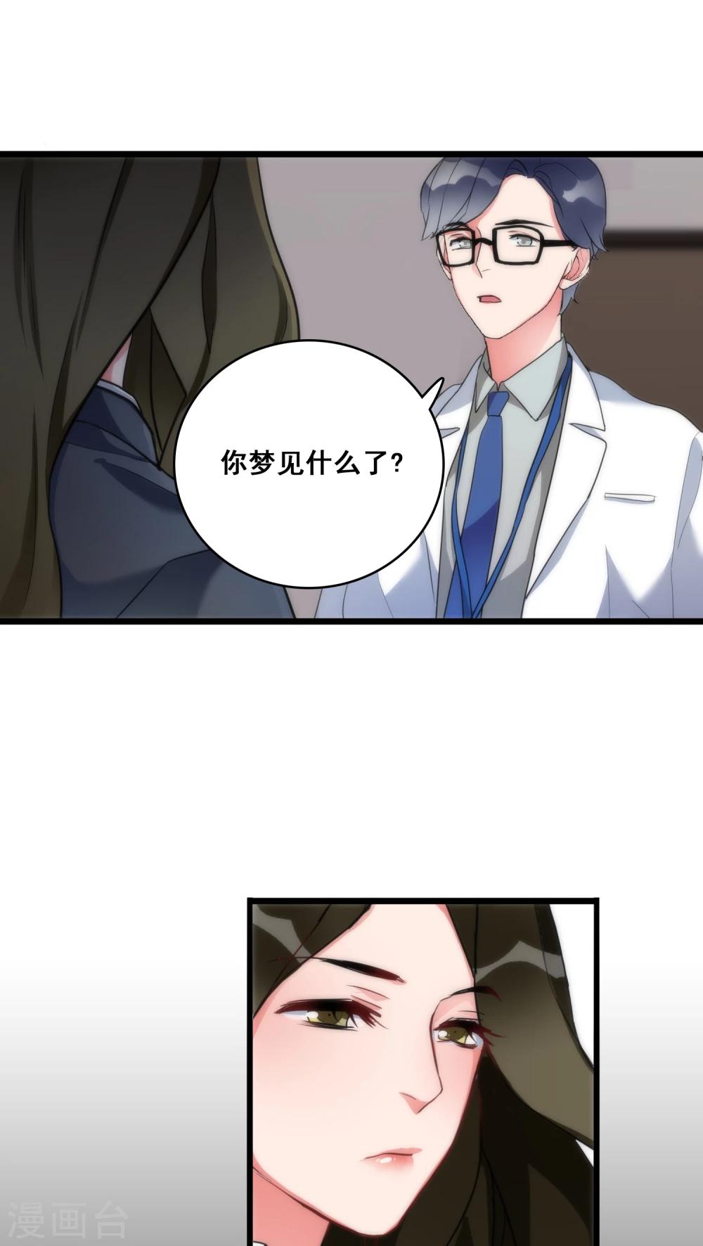 第11话 她的记忆0
