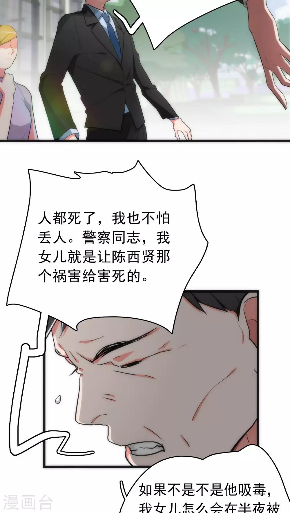 第34话 死亡背后9