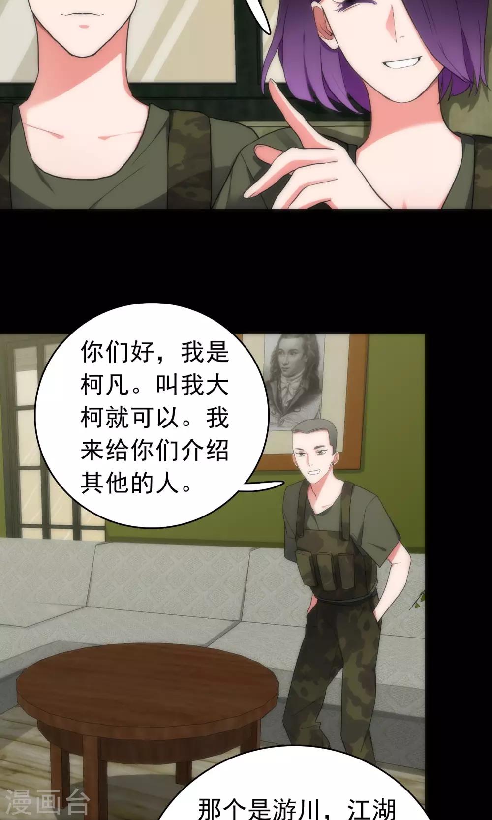 第41话 红蓝之分10