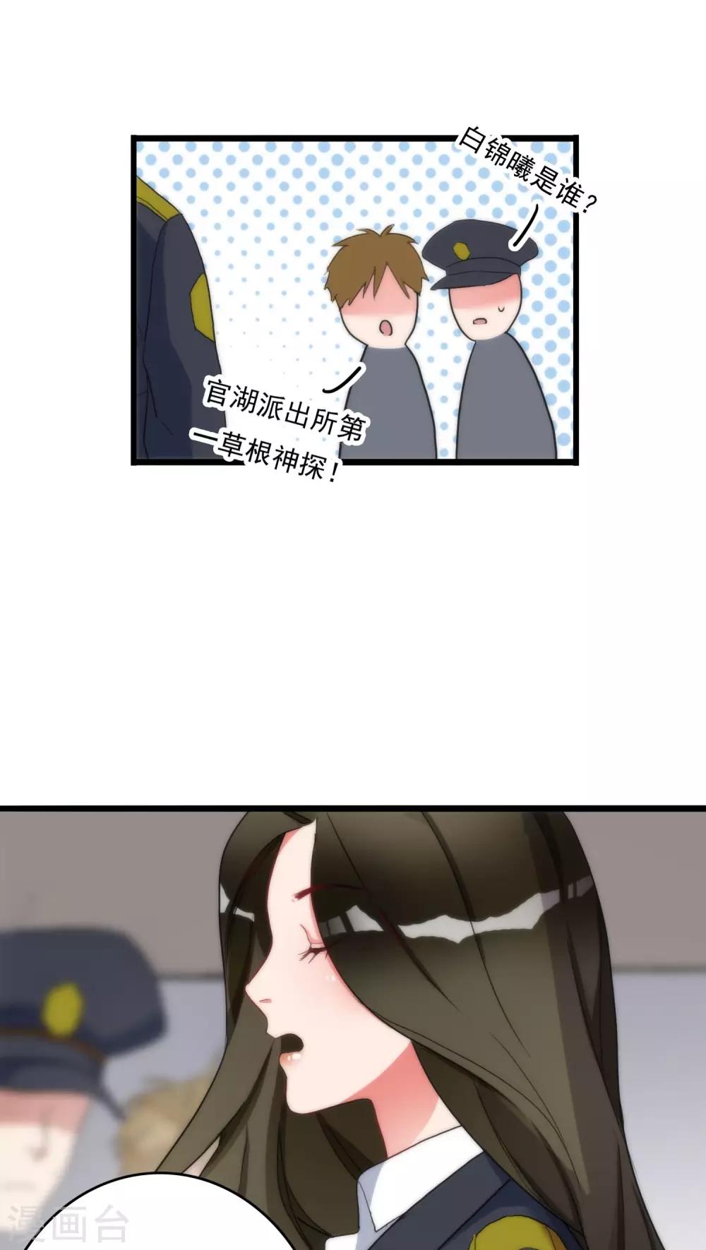 第8话 刑警韩沉12