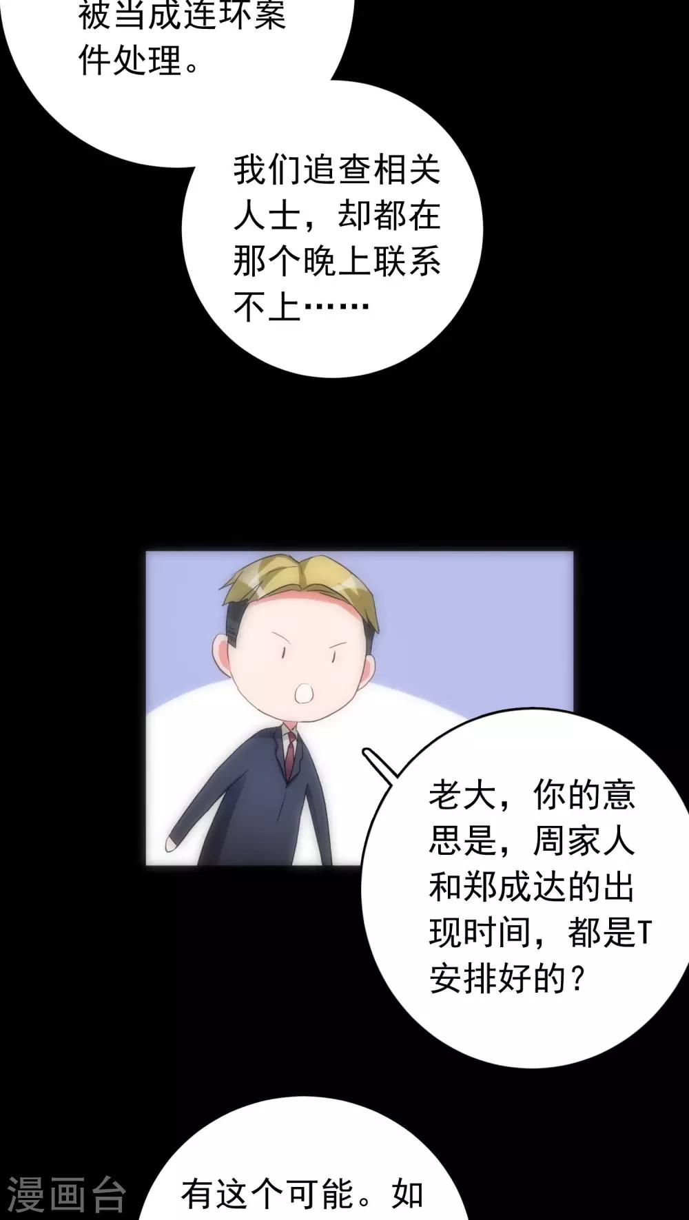 第37话 只是序章20
