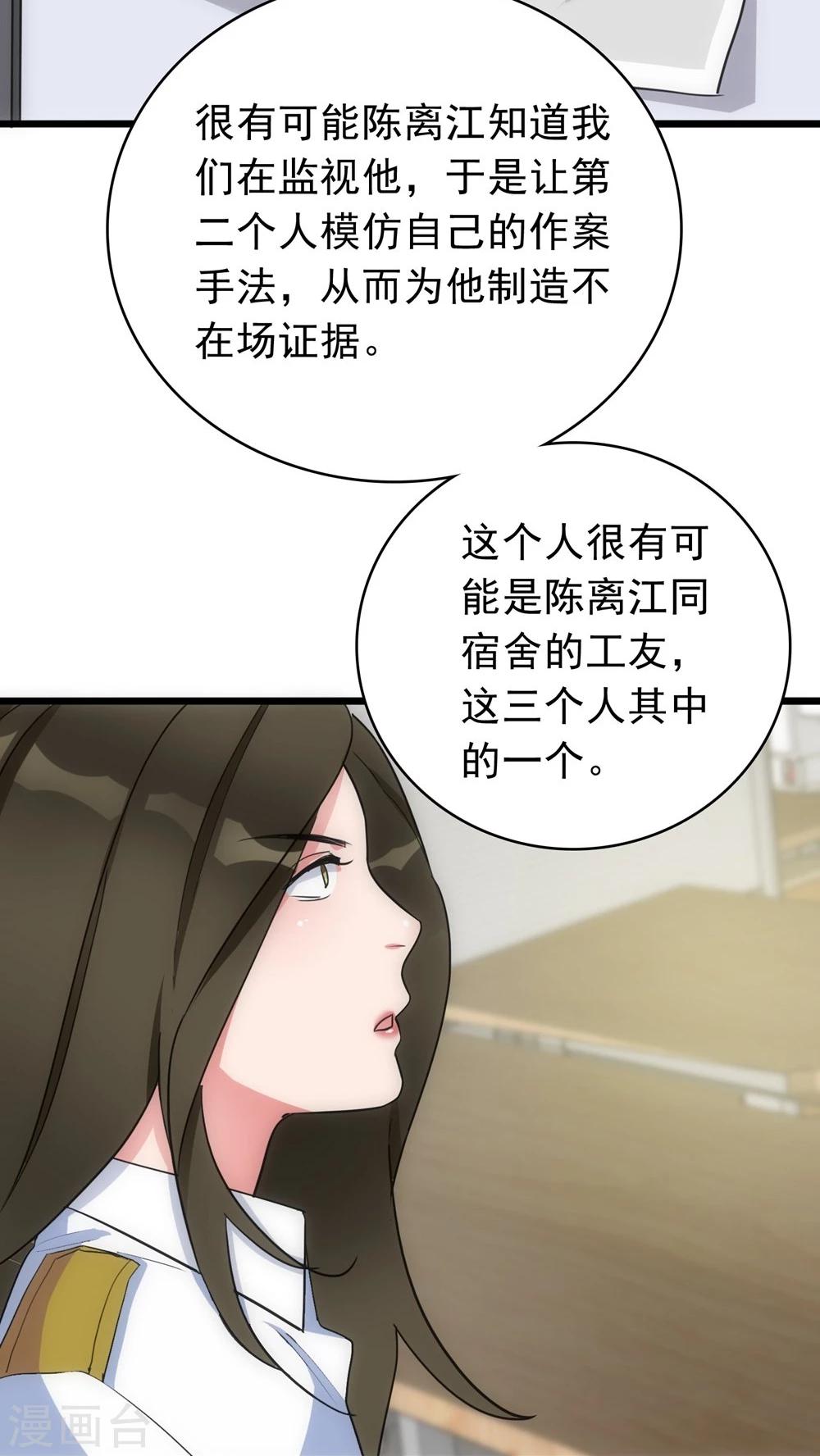 第22话 第二个人25