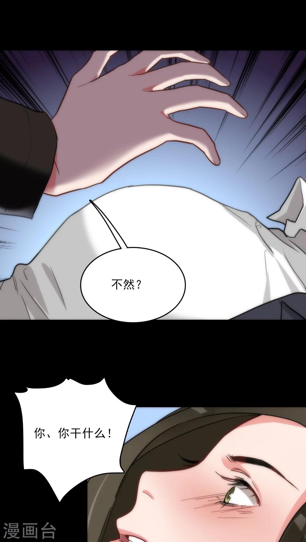 第3话 肌肤之亲16