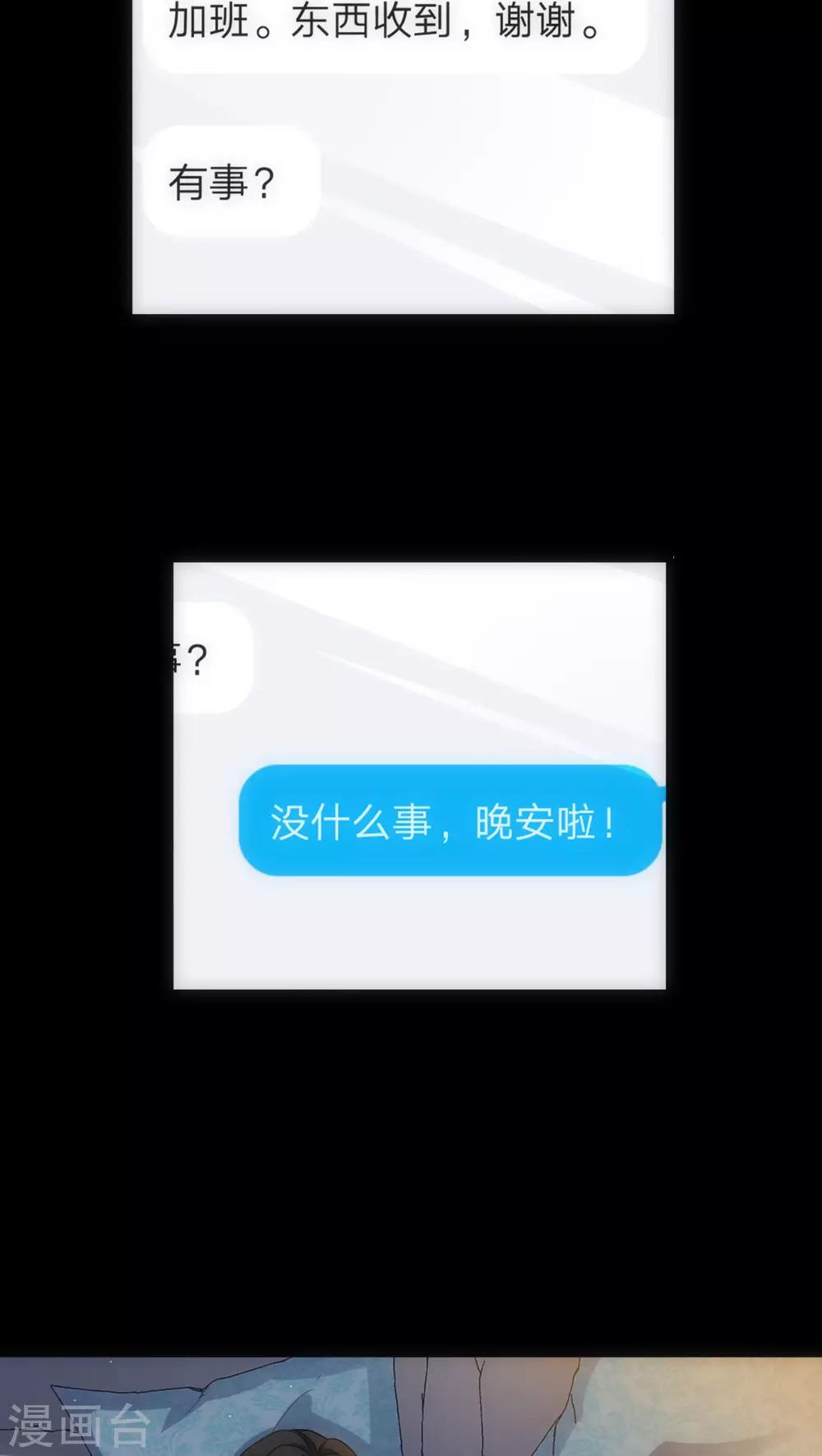 第28话 再次相逢5