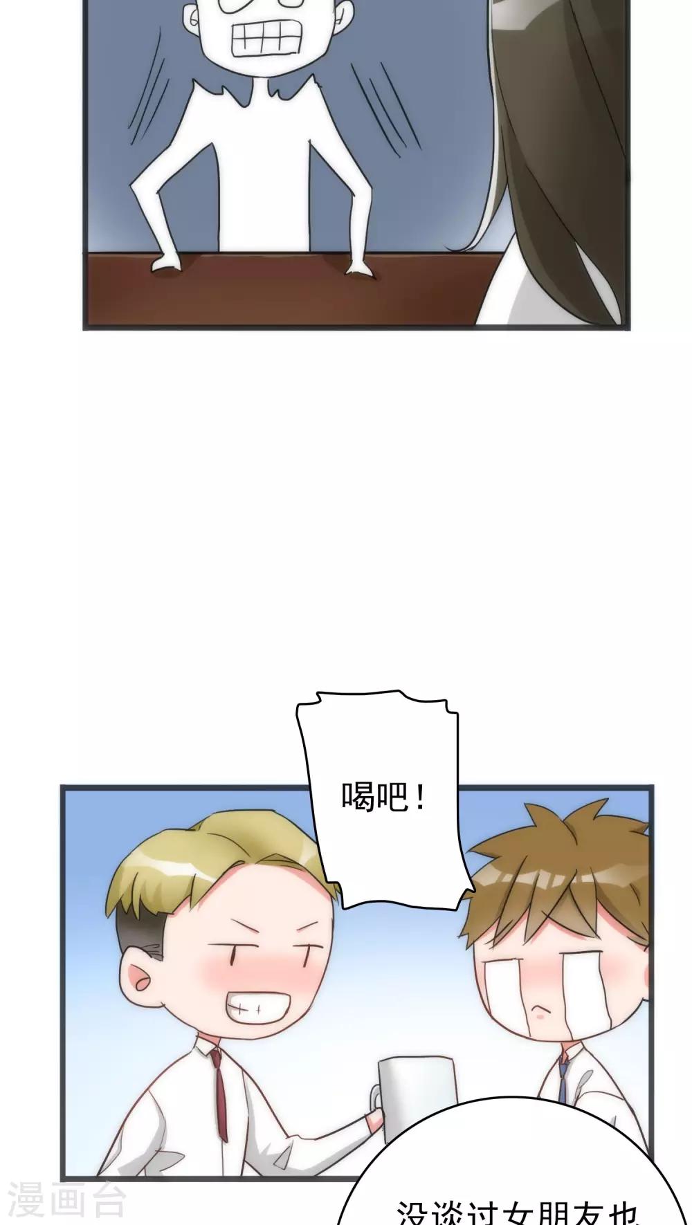第38话 平安喜乐12