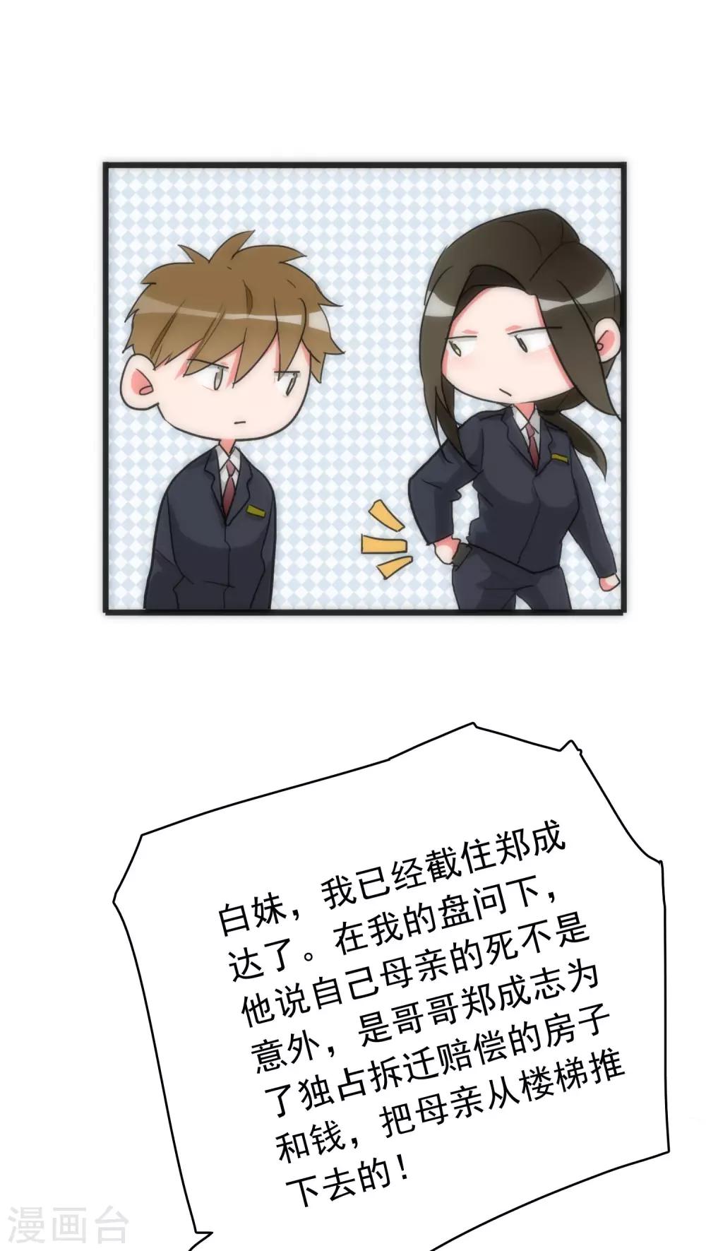 第34话 死亡背后12