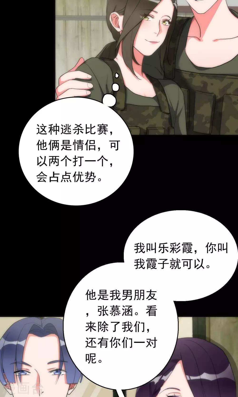 第41话 红蓝之分9