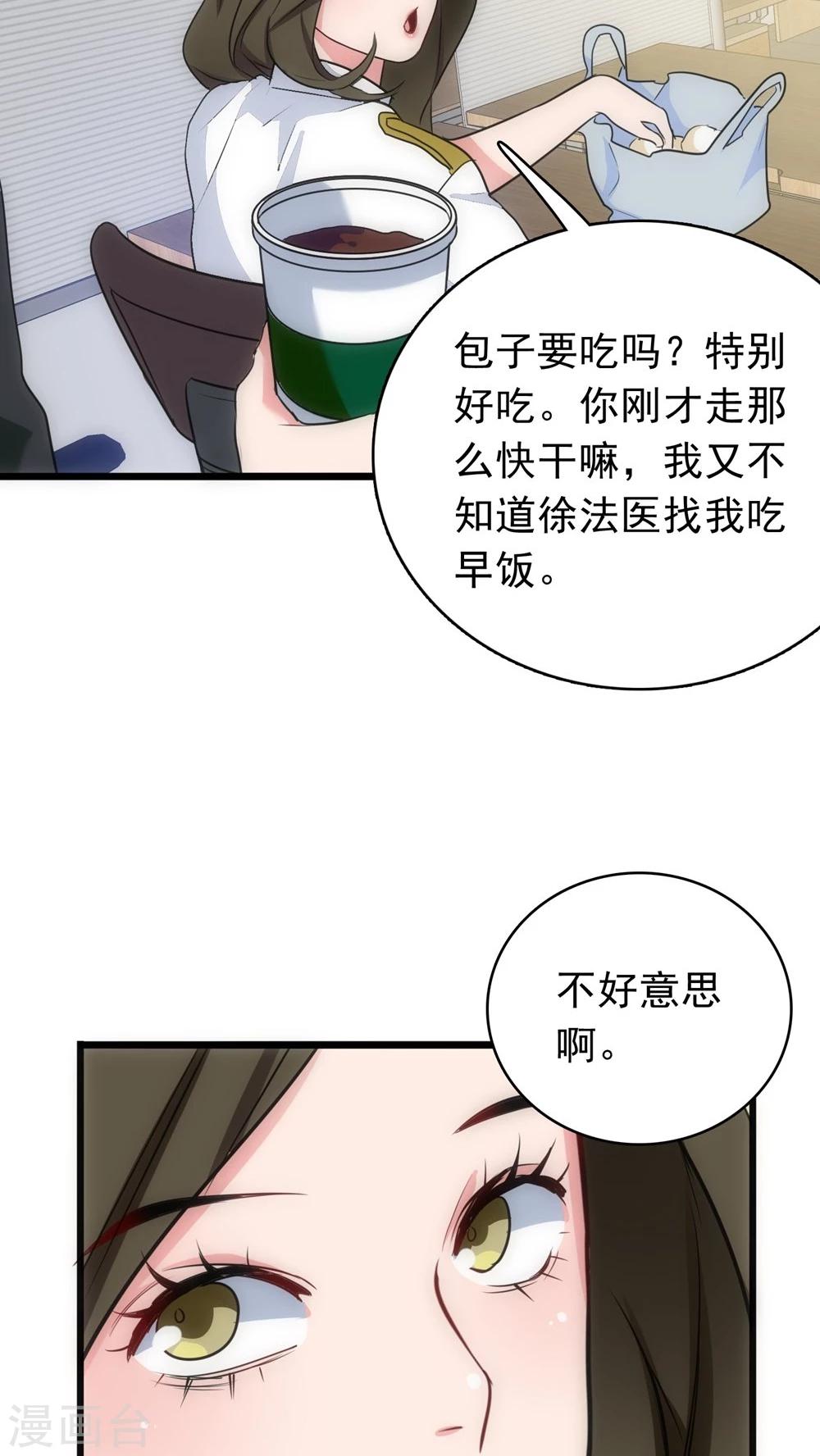 第22话 第二个人19