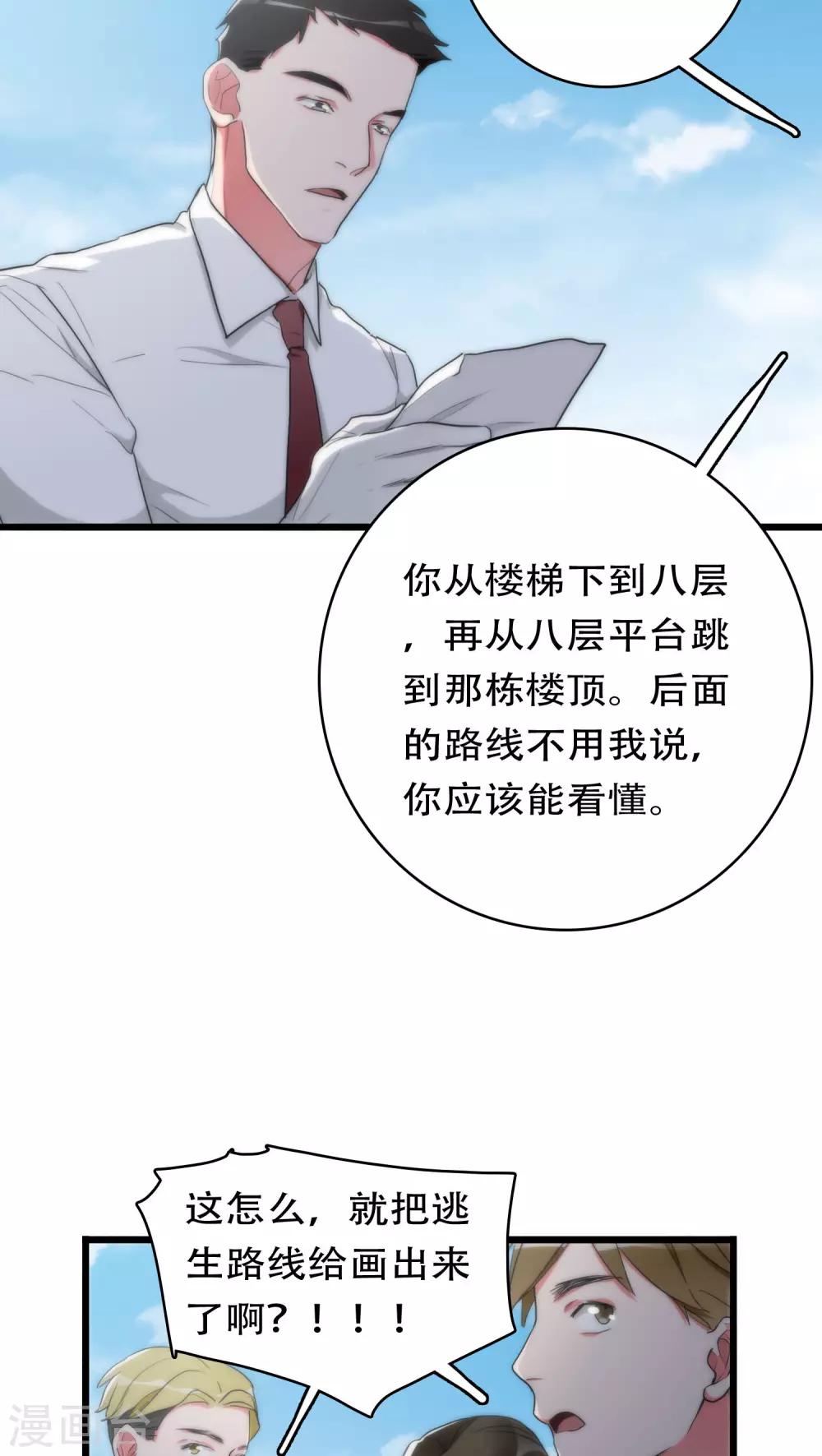 第31话 射击现场7