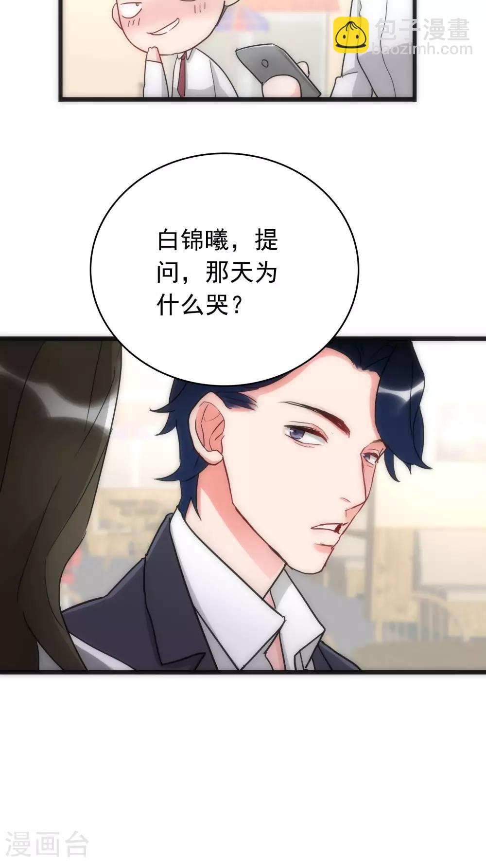 第38话 平安喜乐22
