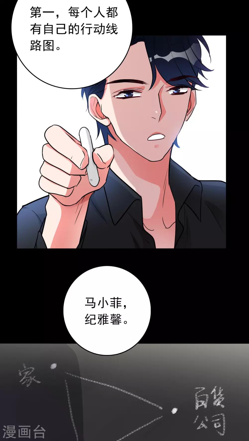 第18话 锁定疑犯2