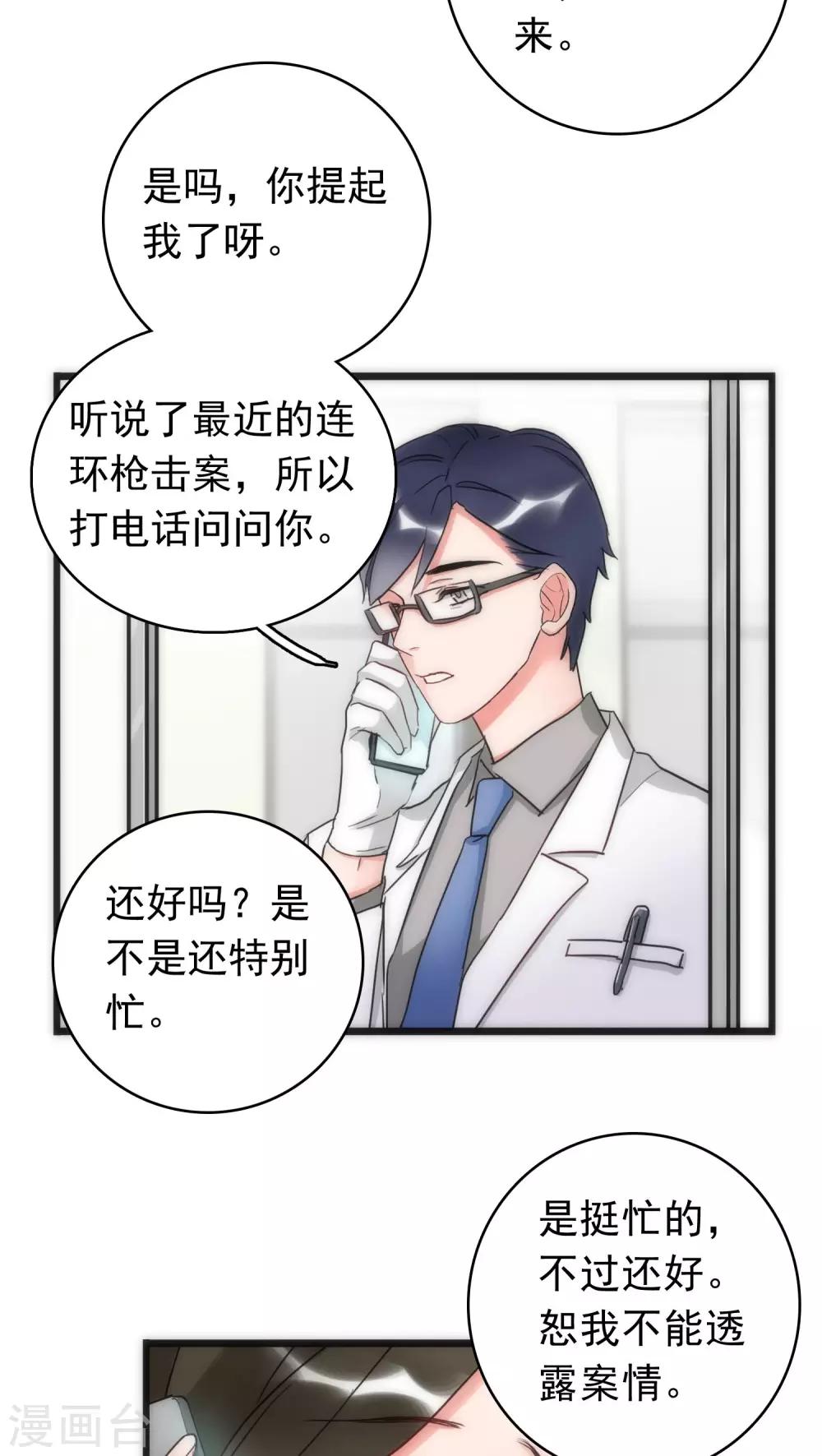 第38话 平安喜乐20