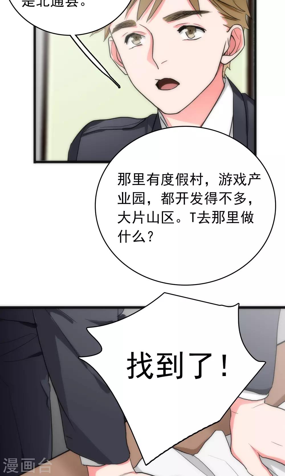 第39话 追辑时刻18