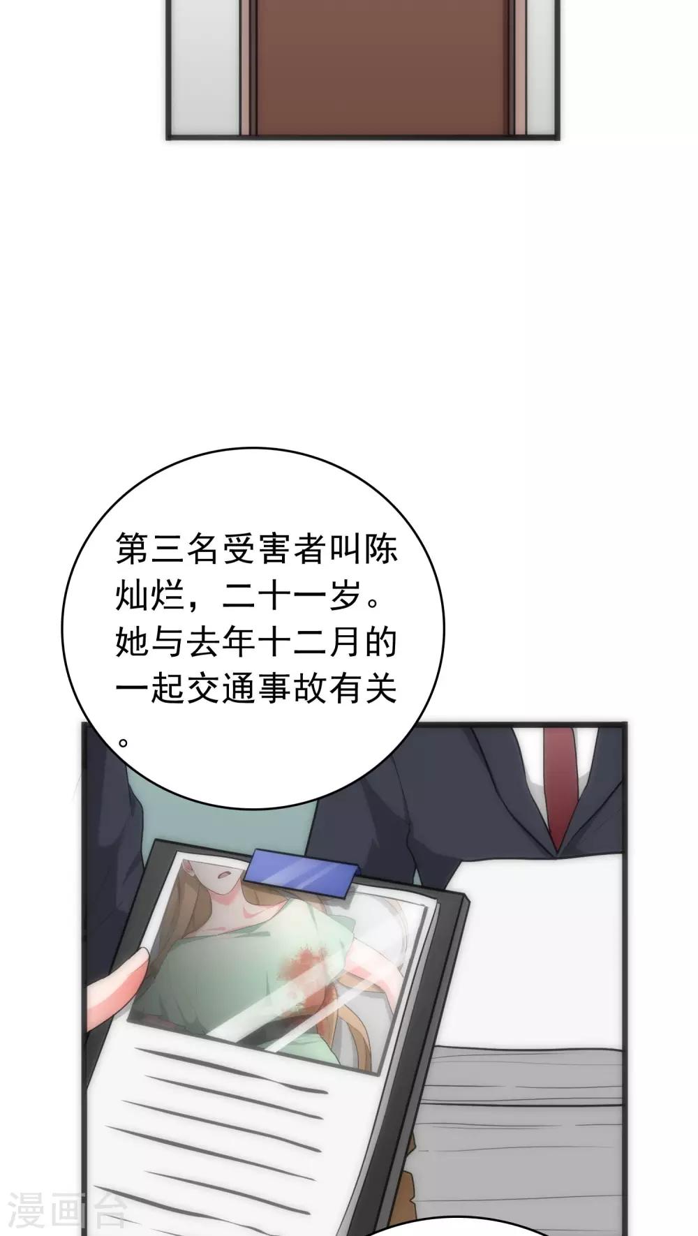 第34话 死亡背后18