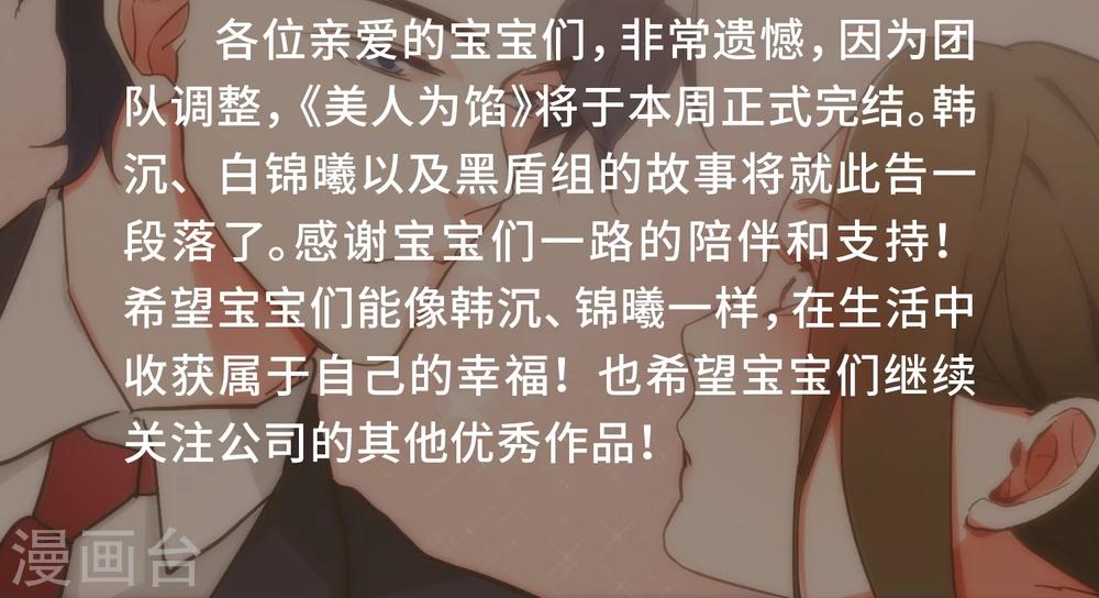 最终话 回头无路28
