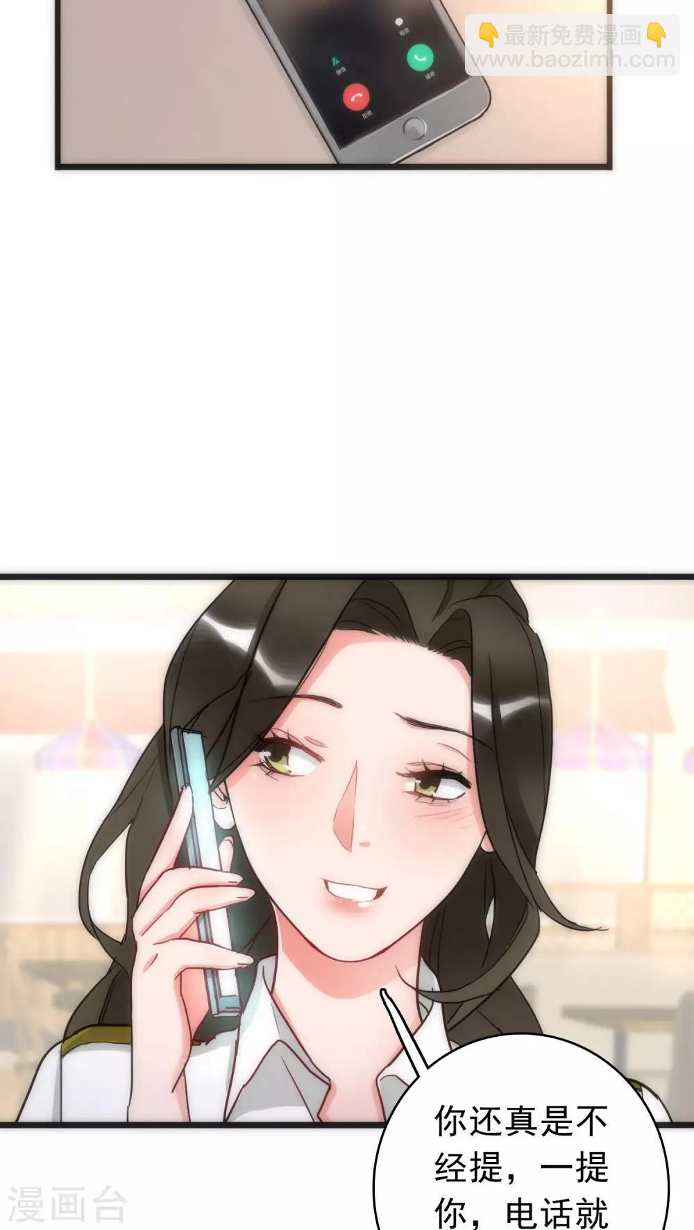 第38话 平安喜乐19