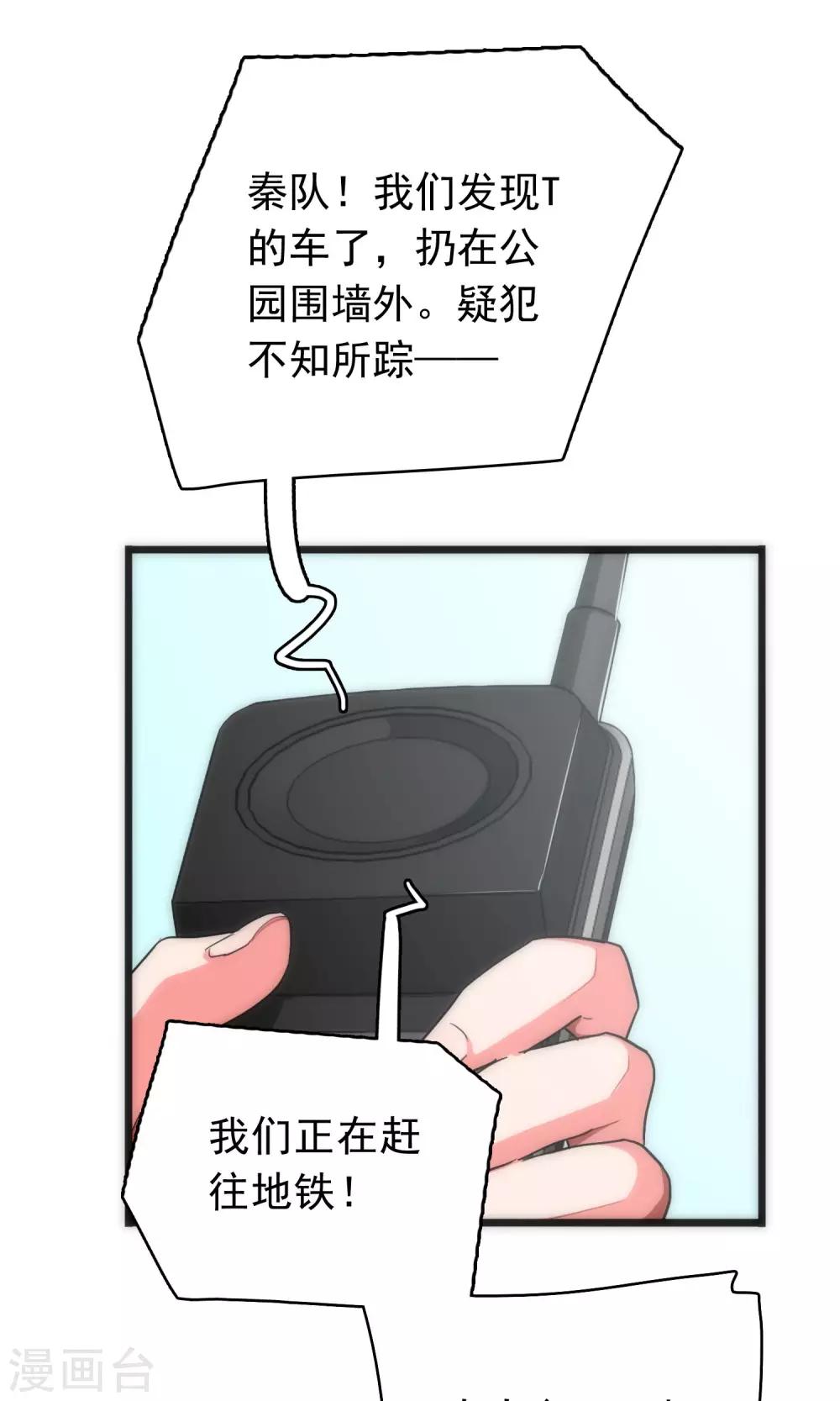 第39话 追辑时刻11